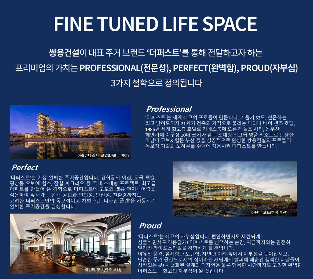 광양쌍용더퍼스트-브랜드.jpg