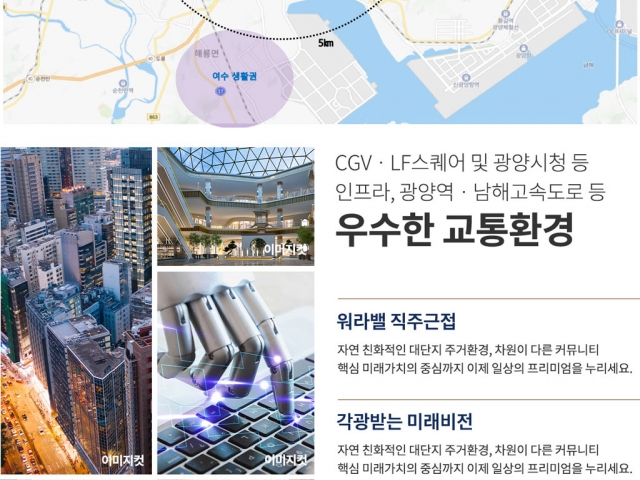 광양쌍용더퍼스트 입지환경
