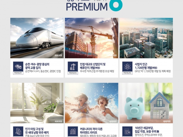 광양쌍용더퍼스트 main